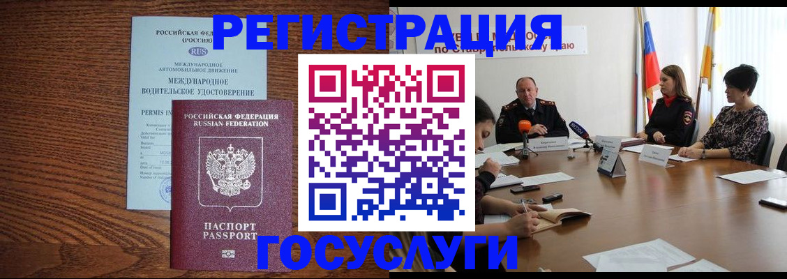 регистрация для школы в Кизляре