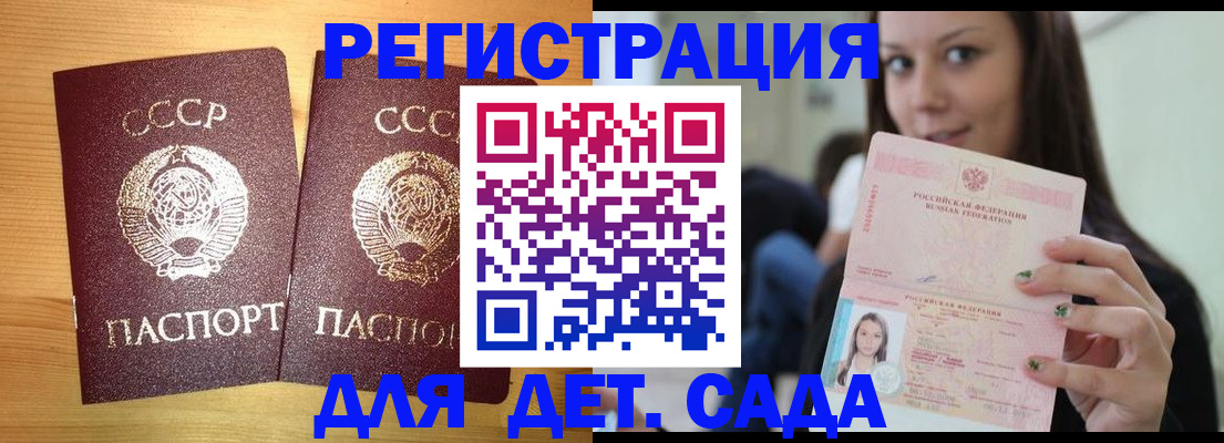 прописка иностранных граждан в Кизляре